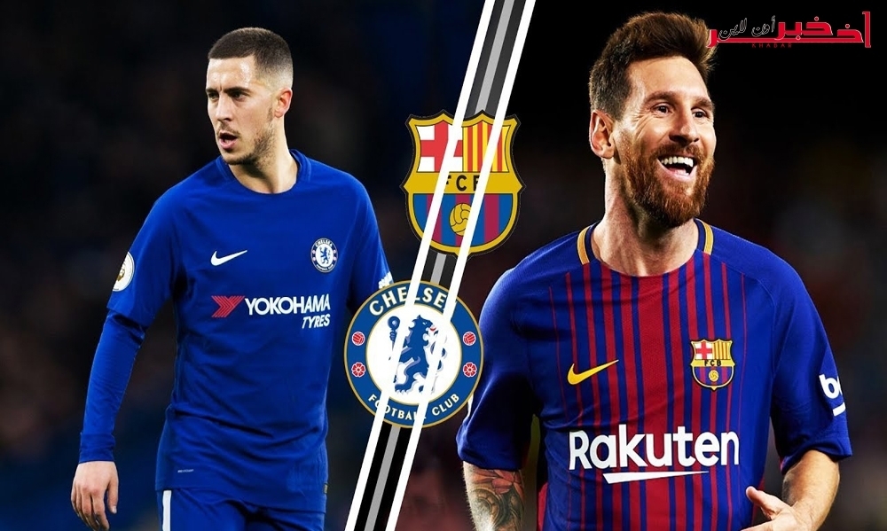 دوري أبطال أوروبا: رابط بث مباشر لمباراة برشلونة وتشلسي