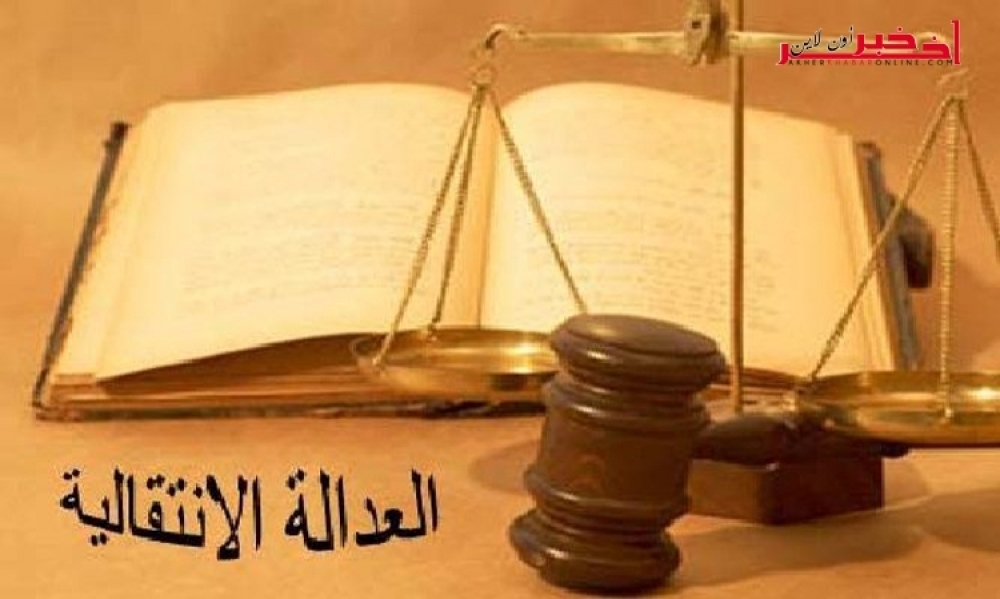 تونس/ منظمات غير حكومية تطالب بتصحيح مسار العدالة الإنتقاليّة لتحقيق الإنتقال الديمقراطي وتثبيت دولة القانون