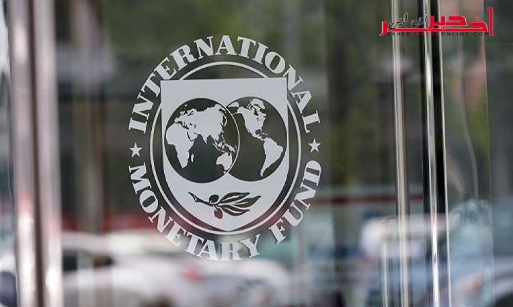 غدًا / وفد عن صندوق النقد الدولي في زيارة إلى تونس