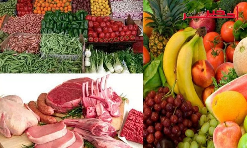 بالتفصيل / وزارة التجارة تقدّم  أسعار  اللحوم والخضر والغلال في شهر رمضان
