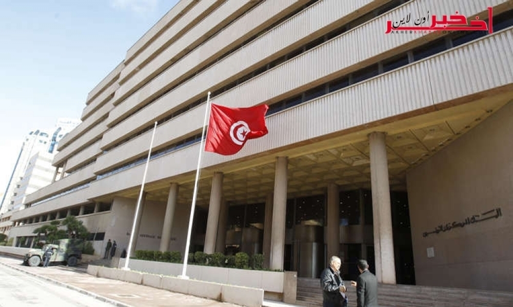 البنك المركزي التونسي يرفع سعر الفائدة الرئيسي إلى 6.75%