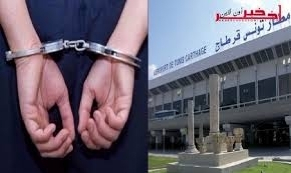  مطار تونس قرطاج / القبض على  رابور  بحوزته كمية من المخدرات 