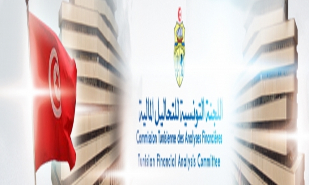 لجنة التحاليل المالية: تونس على المسار الصحيح 