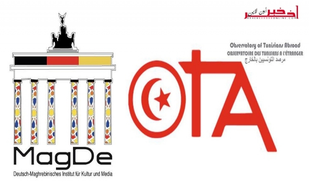 تونس  تحتضن ملتقى حول "التنمية الجهويّة كأفق إستراتيجي لبناء تونس المستقبل... أي دور للتونسيّين بالخارج؟"