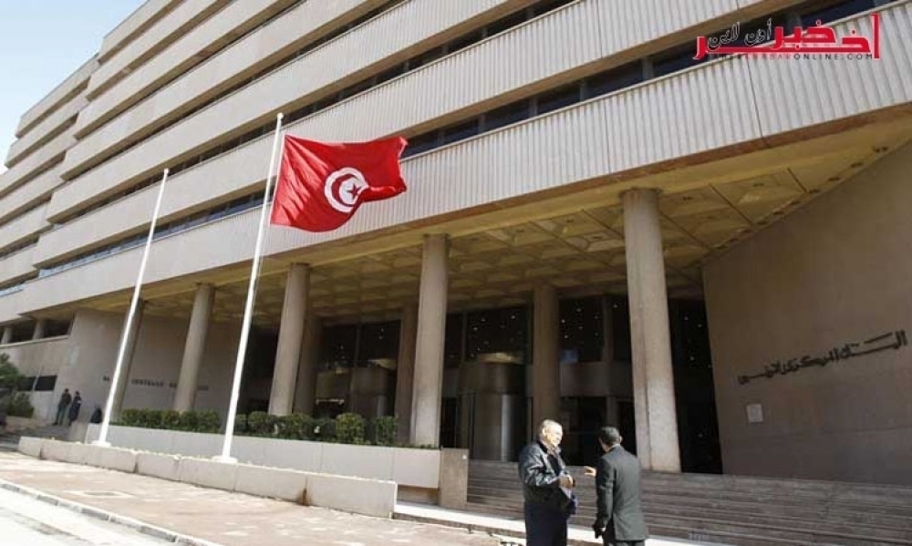 البنك المركزي التونسي : إنخفاض ملحوظ لقيمة رصيد الخزينة العامة للدولة