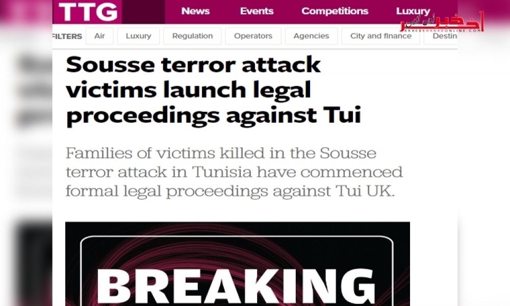 عملية سوسة الارهابية: عدد من الجرحى وعائلات الضحايا يقررون مقاضاة وكالة أسفار"TUI UK "
