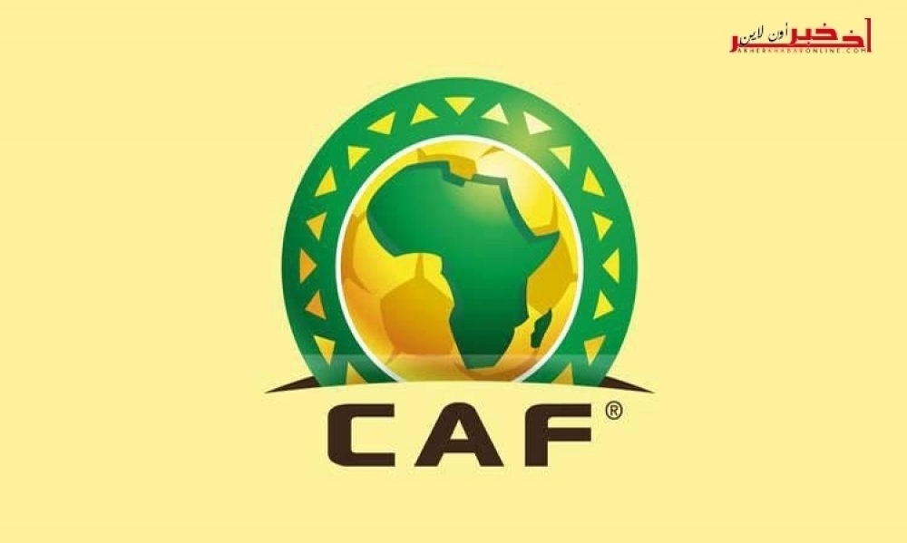 بلاغ رسمي من "الكاف" بخصوص كأس إفريقيا 2019