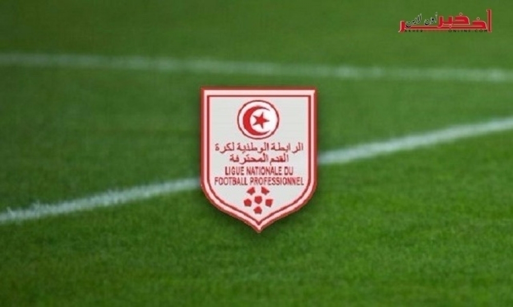 شعار جديد للرابطة المحترفة لكرة القدم (صورة)
