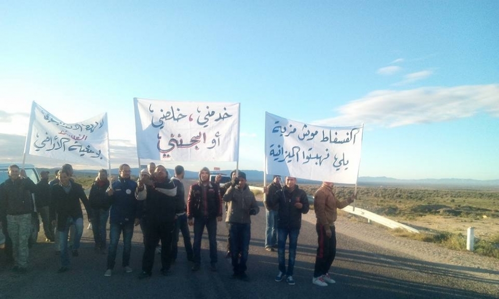 صور / الناجحون في مناظرة فسفاط المكناسي ينطلقون في مسيرة إلى تونس سيرًا على الأقدام