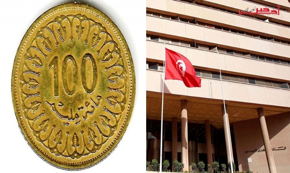البنك المركزي يطرح قطعة نقدية جديدة من فئة 100 مليم