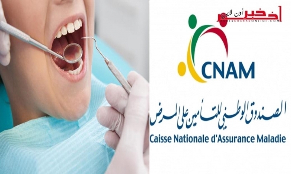 مساء اليوم / إمضاء الإتفاقيّات القطاعيّة بين "الكنام" ونقابة أطبّاء الممارسة الحرّة ونقابة أطبّاء الأسنان