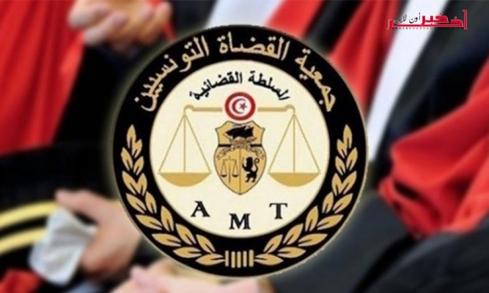 جمعيّة القضاة التونسيّين تعبّر عن إنشغالها من توقّف العمل التشريعي بخصوص تنزيل مضامين الدستور