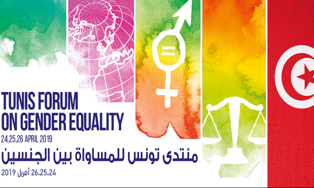 تونس تحتضن منتدًى دوليًّا حول المساواة بين الجنسين