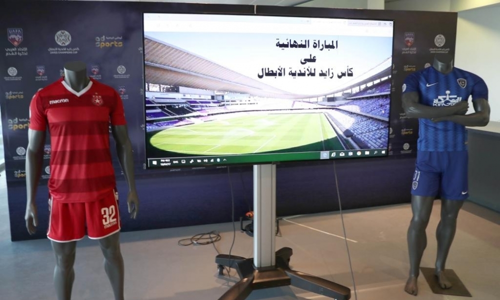 صور الإجتماع الفني لنهائي البطولة العربية بين النجم الساحلي والهلال السعودي
