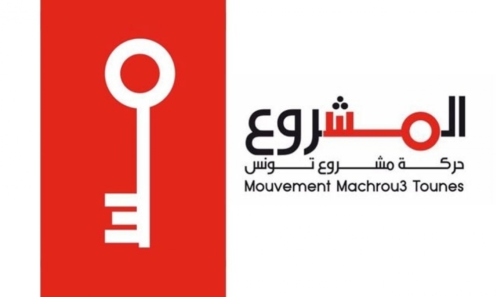حركة مشروع تونس تتهم إتحاد الشغل بتعنيف أعضائها بصفاقس
