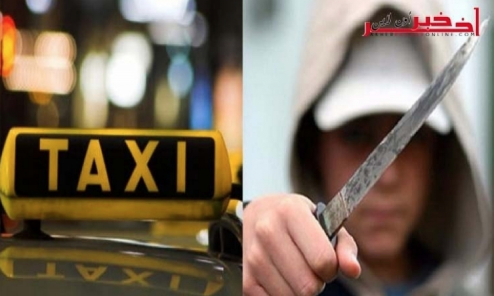 العقبة - تونس / "براكاج" لسائق تاكسي  وإفتكاك سيّارته