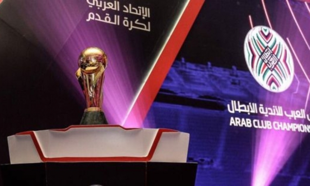 المواعيد الكاملة للنسخة القادمة من البطولة العربية "كأس محمد السادس" لكرة القدم