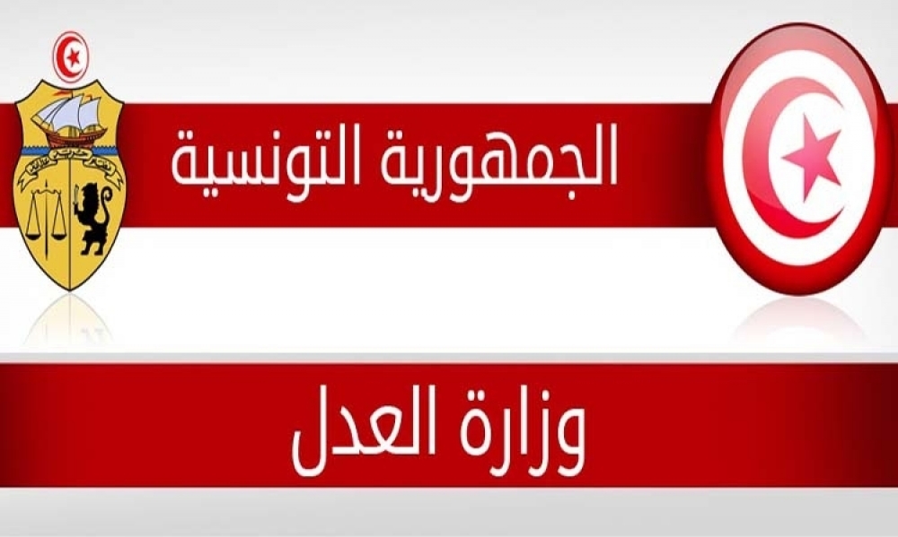 وزارة العدل تتحفظ على مشروع قانون يتعلق بتنقيح مجلة الجنسية التونسية "لتسرع جهة المبادرة في إعداده"