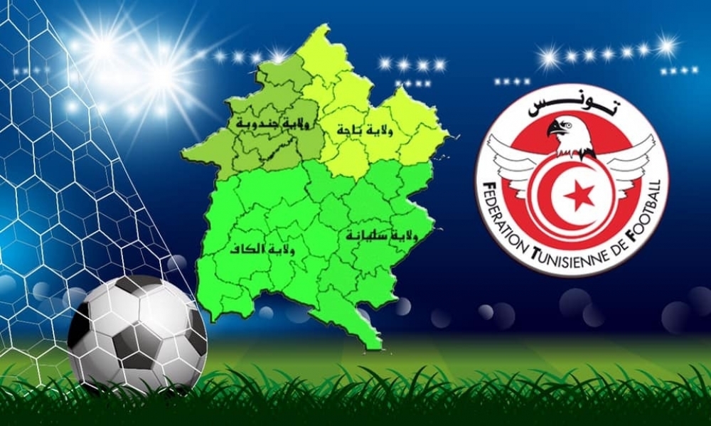باجة / وفد عن الجامعة التونسيّة لكرة القدم لتشخيص وضع أندية الشمال الغربي   
