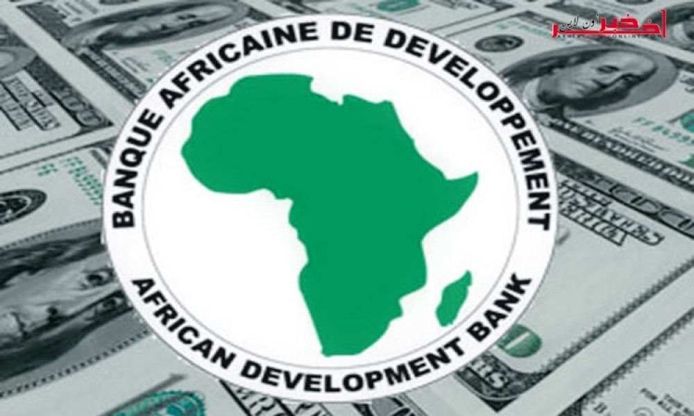 البنك الإفريقي للتنمية يقرض تونس 120 مليون أورو لتعصير القطاع المالي