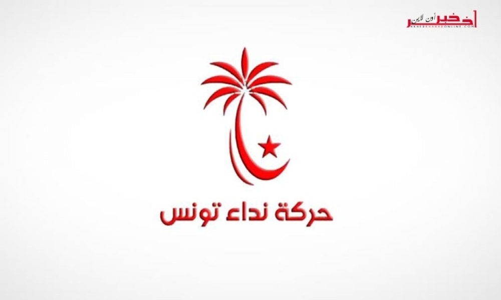 نداء تونس -المنستير- يرفض محاكمة بورقيبة و يندد باقحام المؤسسة الامنية في الخلافات السياسية 