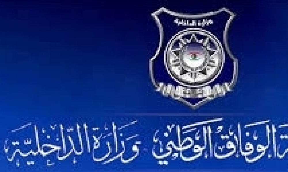 ليبيا / وزارة الداخليّة في حكومة الوفاق تعلن القبض على دواعش ومنتسبين للقاعدة