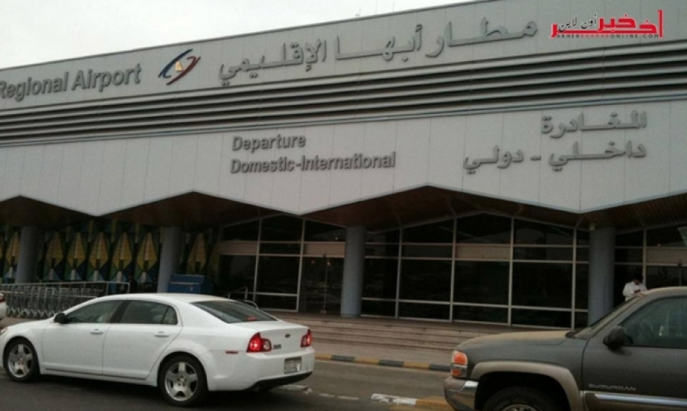 المملكة السعودية / إصابة 26 مدنيًّا  من جنسيّاتٍ مختلفة بجروح في هجومٍ نفذه الحوثيّون على مطار أبها السعودي