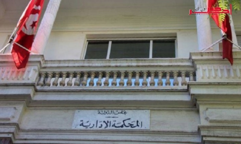 متابعة / وثيقة : النصّ الحرفي لقرار دائرة الإستئناف بالمحكمة الإدارية رفض ترشّح قائمتَيْ "نداء تونس" للإنتخابات الجزئيّة ببلديّة باردو