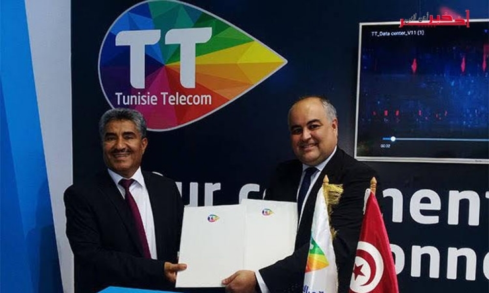 إتصالات تونس للخدمات الدولية "TTIS" ومكتب الاستشارات "ديلويت تونس" نحو تعاون وثيق في إفريقيا