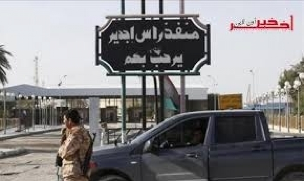 القنصلية الليبية بصفاقس : هذه اسباب  العراقيل أمام الليبيين في معبر رأس إجدير
