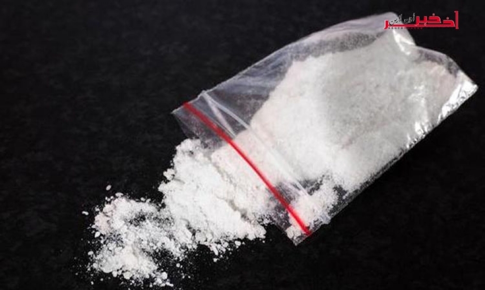 باب سعدون/ القبض على شخصين وحجز حوالي 200 غرام من مخدر "الكوكايين"