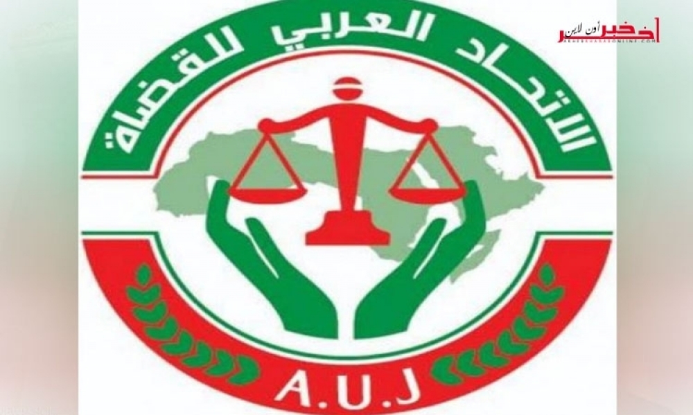الاتحاد العربي للقضاة يدعو تونس الى التعاطى الايجابي مع المطالب المهنية للهياكل القضائية