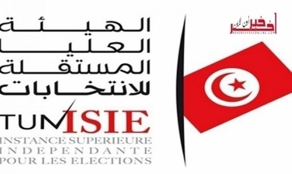 الهيئة العليا المستقلة للانتخابات تنشر اليوم قائمة النواب المزكّين لمرشحين للانتخابات الرئاسية