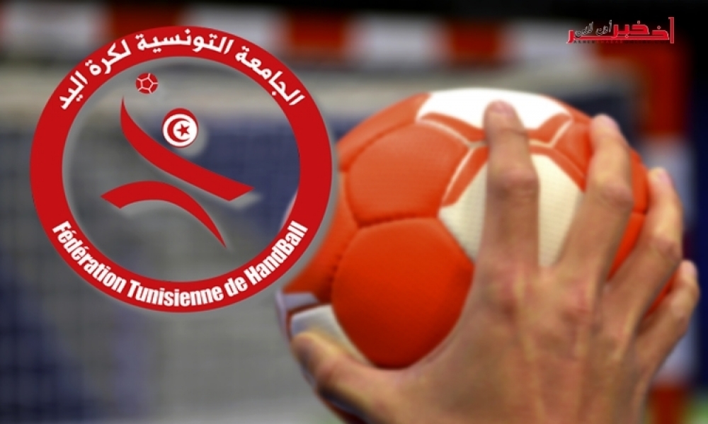 الجامعة التونسيّة لكرة اليد / تحويرات على الروزنامة العامّة
