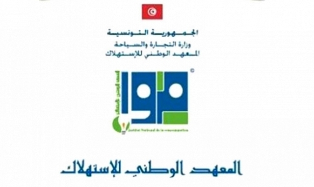 المعهد الوطني للاستهلاك يستعد لبعث أول مكتبة تهتم بالشأن الاستهلاكي في تونس