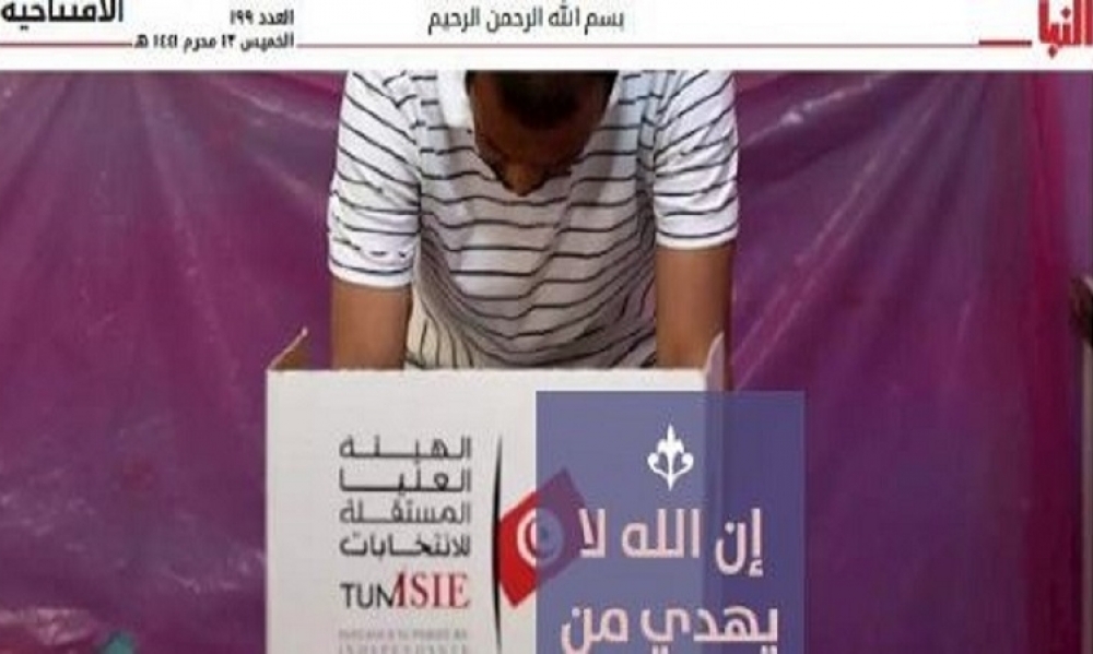 ماذا قال "داعش" عن الإنتخابات في تونس ؟ 