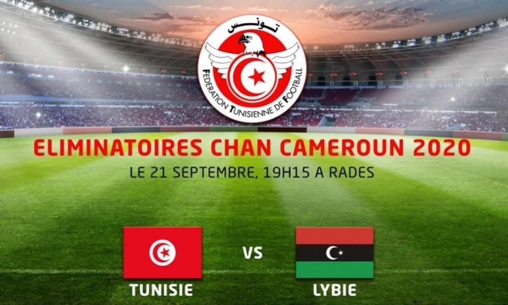 "شان" 2020: الدخول مجاني لمباراة تونس وليبيا السبت القادم