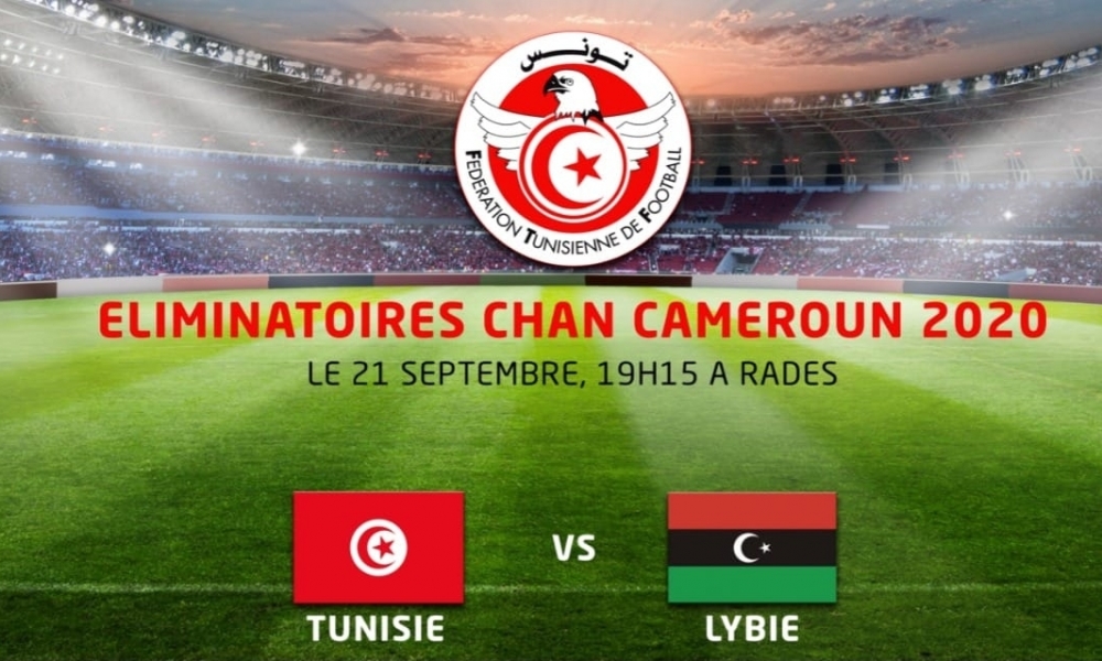 تصفيات "الشان": المنتخب التونسي يفوز على نظيره الليبي