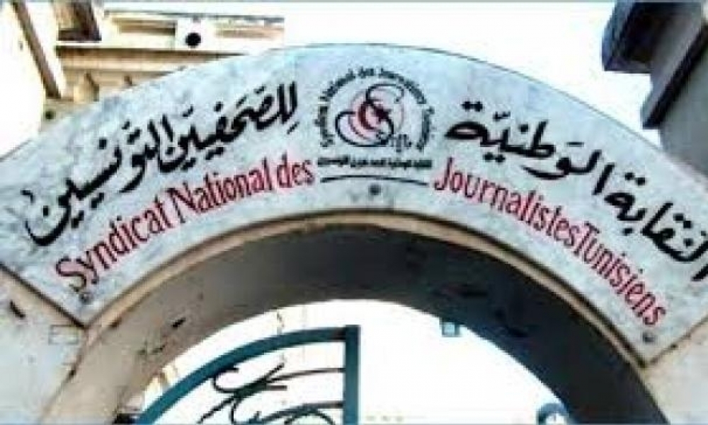 النقابة الوطنية للصحفيين التونسيسين تعتبر  ان التحقيق مع حمزة البلومي تضييقا صريحا على العمل الصحفي 