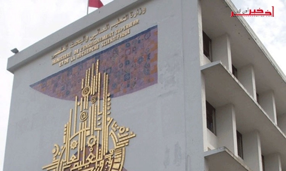 وزارة التعليم العالي تسلّم فضاء عملٍ قارّ لكل من الإتحاد العام التونسي للطلبة والإتحاد العام لطلبة تونس