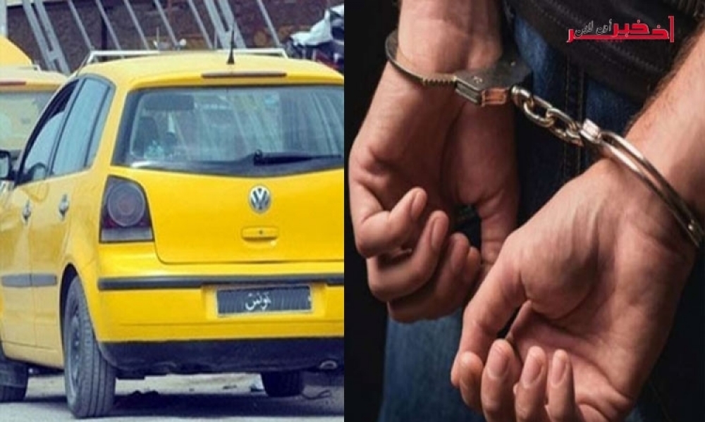 نابل / إلقاء القبض على فتاةٍ وشابّين بعد سلبهم أموال سائق تاكسي