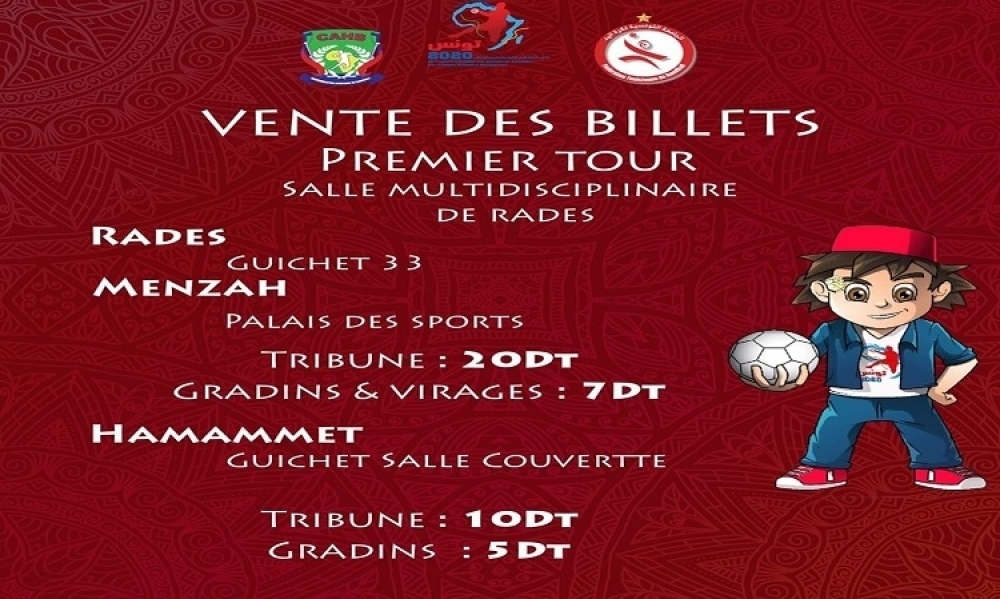 كأس إفريقيا للأمم لكرة اليد تونس 2020: اسعار التذاكر 