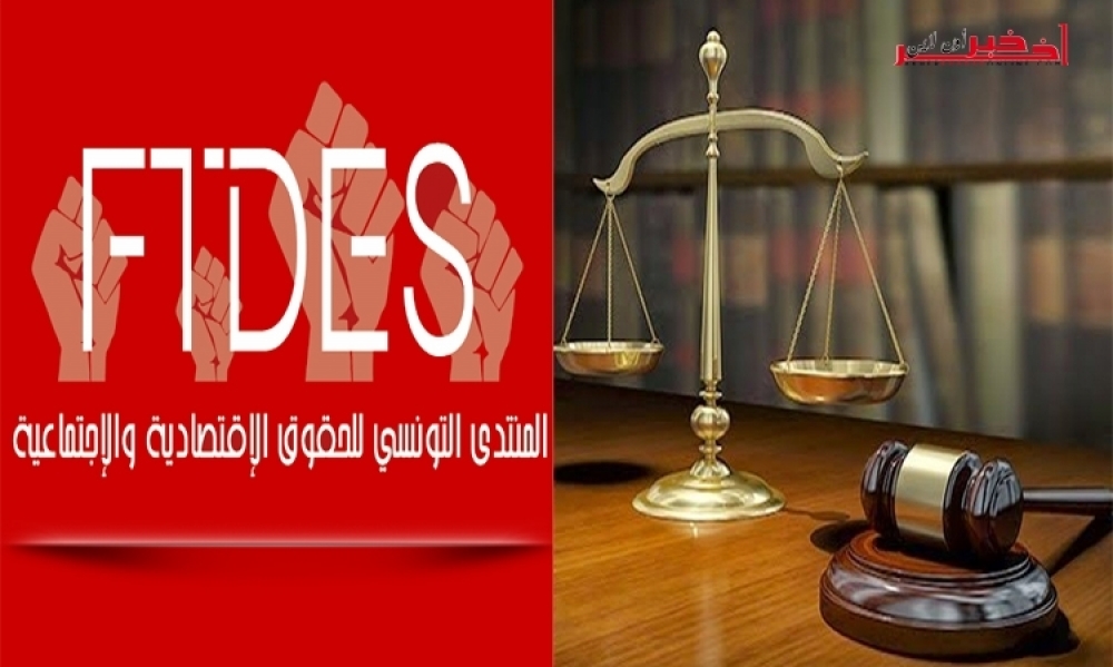 قفصة: المحكمة تؤجل النظر في قضية رفعها منتدى الحقوق الاقتصادية والاجتماعية ضد فرع الـ"صوناد" بالمتلوي
