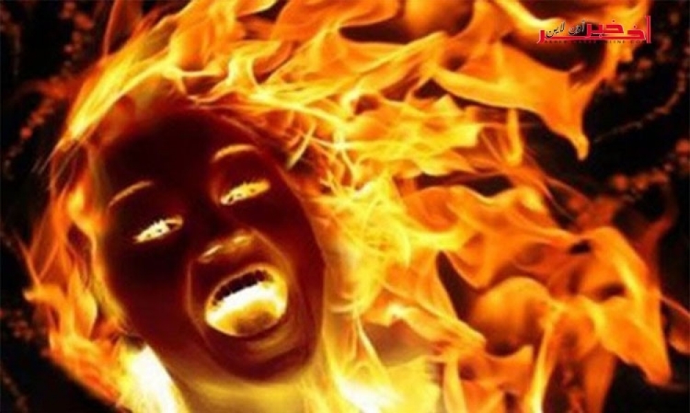 القيروان: حامل تضرم النار في جسدها وحالتها حرجة