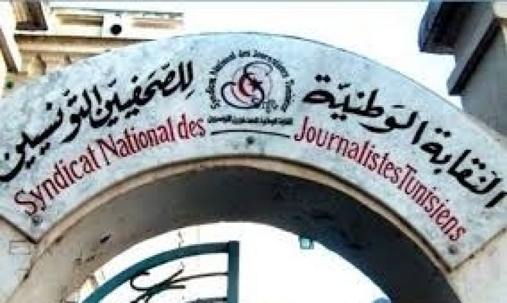 النقابة الوطنية للصحفيين التونسيين تشطب اسماء هؤلاء الصحفيين  بسبب ترويج الاخبار الكاذبة 