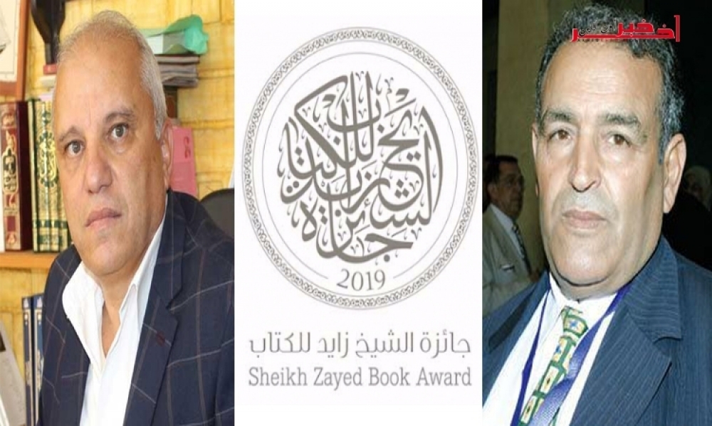 تونسيّان ضمن الفائزين، جائزة الشيخ زايد للكتاب تعلن أسماء الفائزين بدورتها الرابعة عشرة