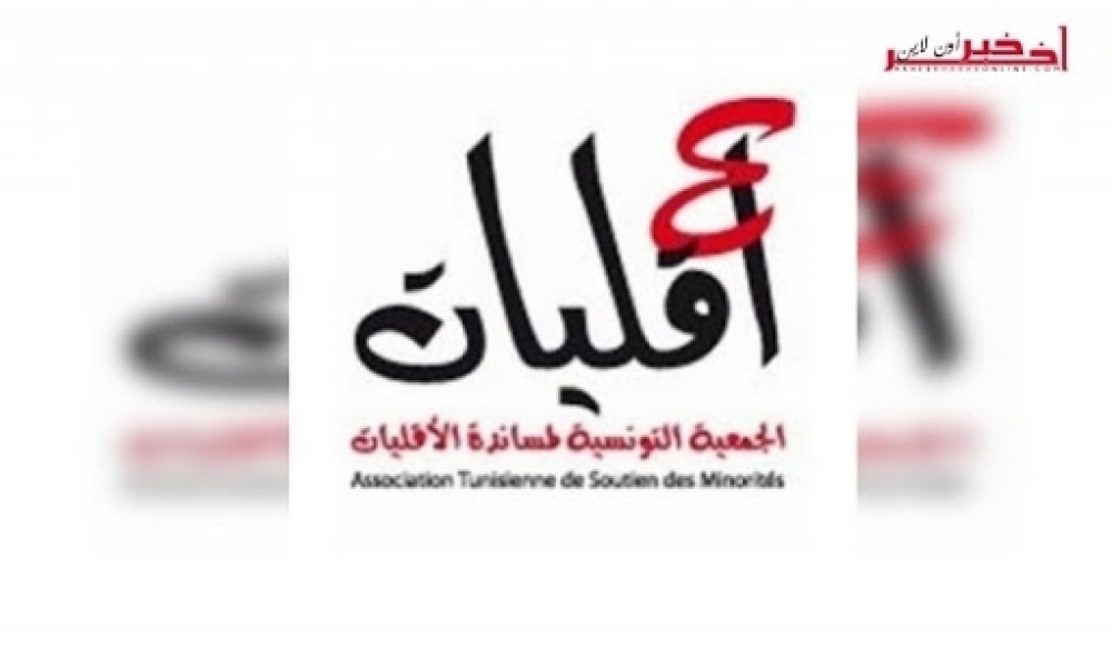 الجمعيّة التونسيّة لمساندة الأقليّات تطالب رئيس الحكومة بتمكين المهاجرين من شهادة إقامةٍ وقتيّة لحدود إنتهاء الأزمة الوبائيّة