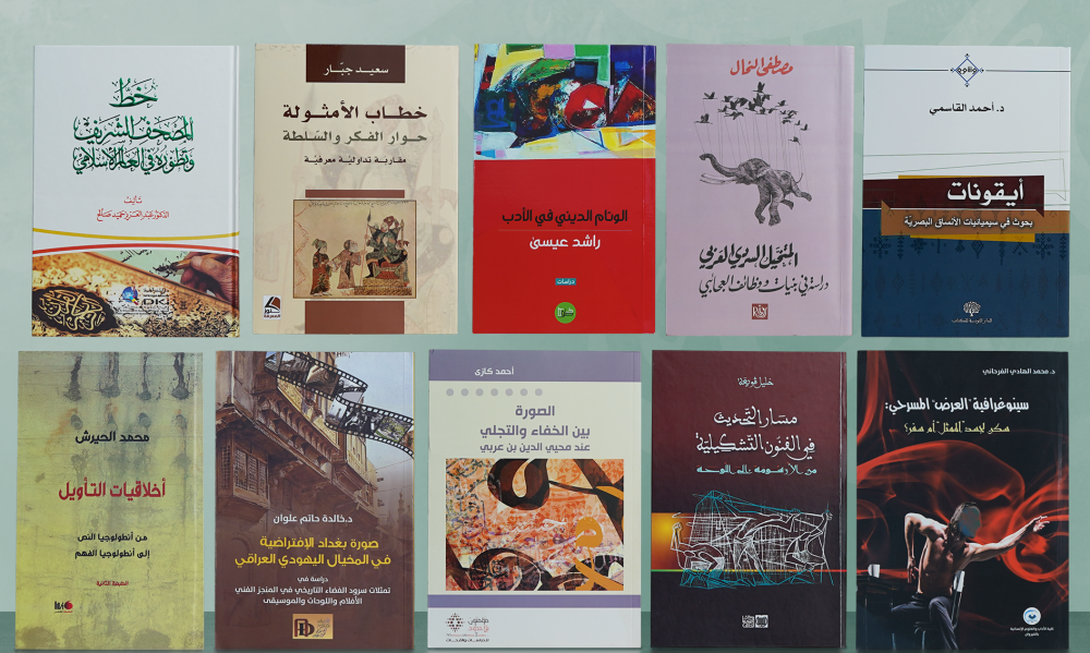 خمسة كتب تونسية ضمن القائمة الطويلة لجائزة الشيخ زايد للكتاب 2020
