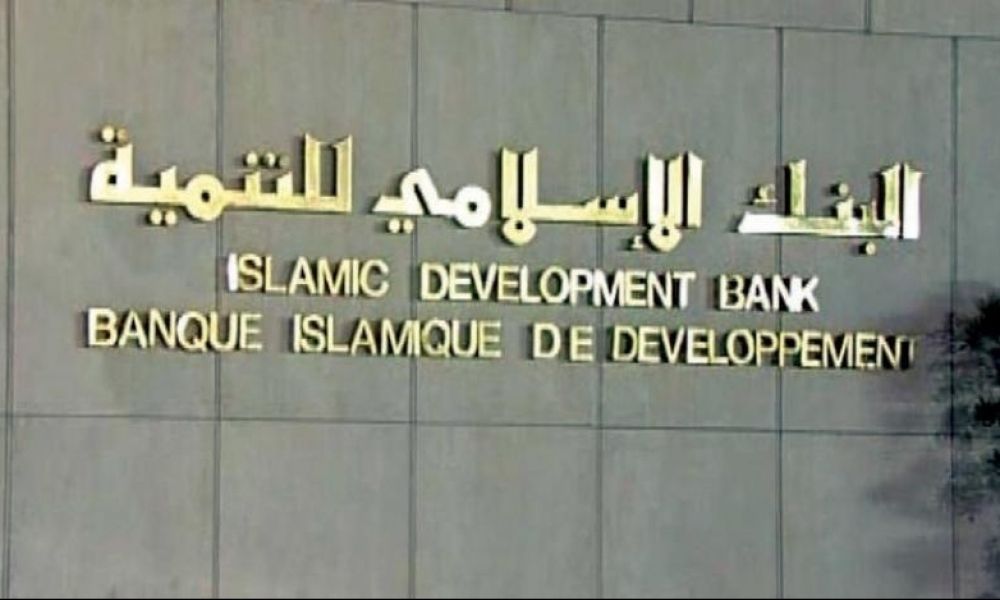 مجموعة البنك الإسلامي للتنمية تؤكد إستعدادها لمواصلة دعم تونس