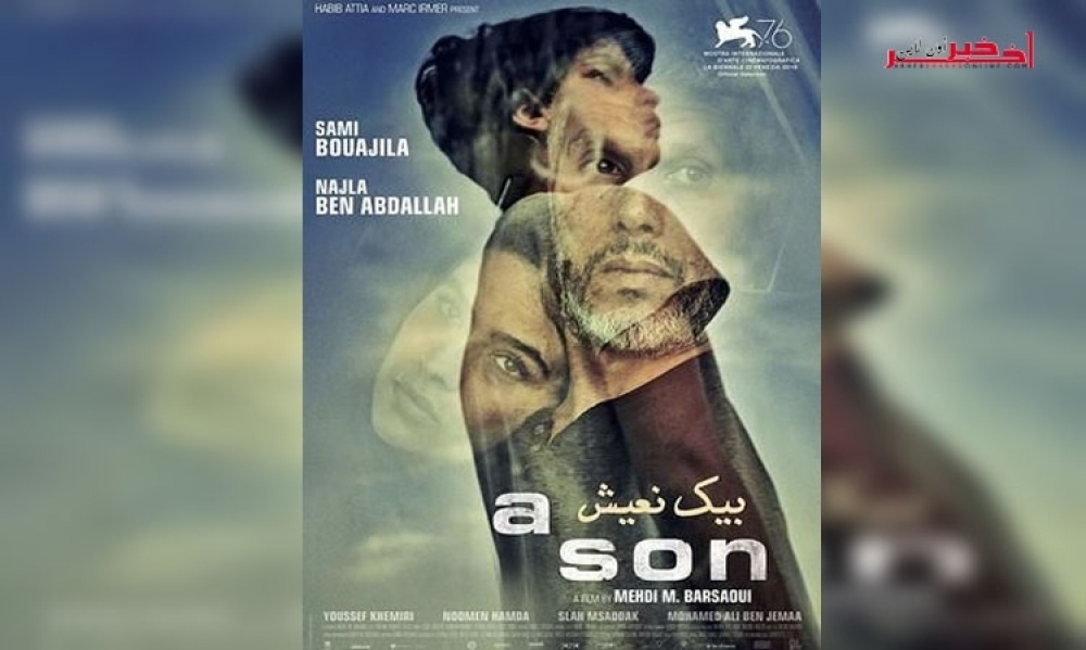 "بيك نعيش"... رابع الأفلام التونسيّة على منصة "ناتفليكس"